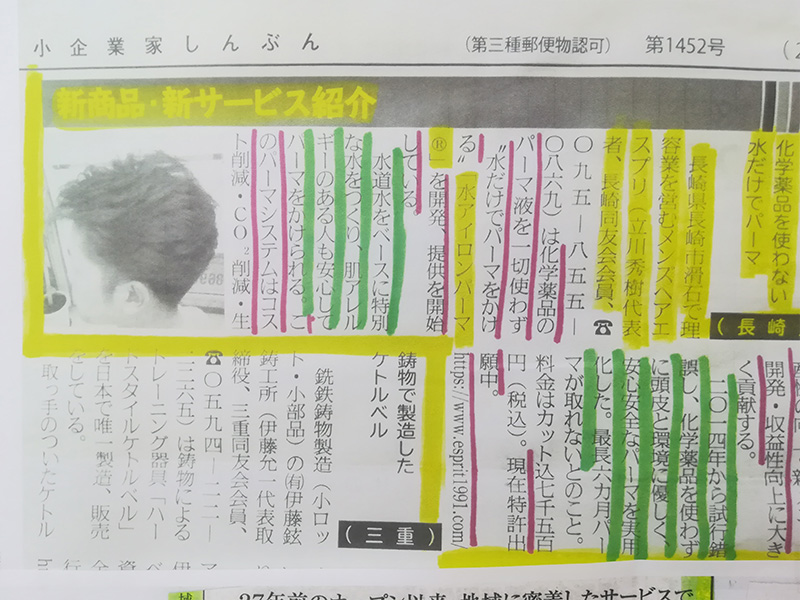 安心・安全な水・・・日本初？世界初？