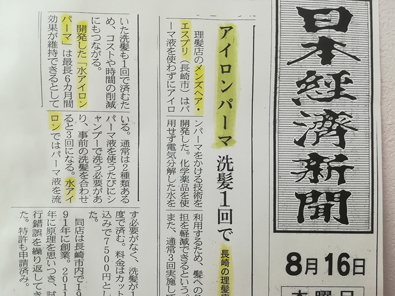 安心・安全な水・・・日本初？世界初？