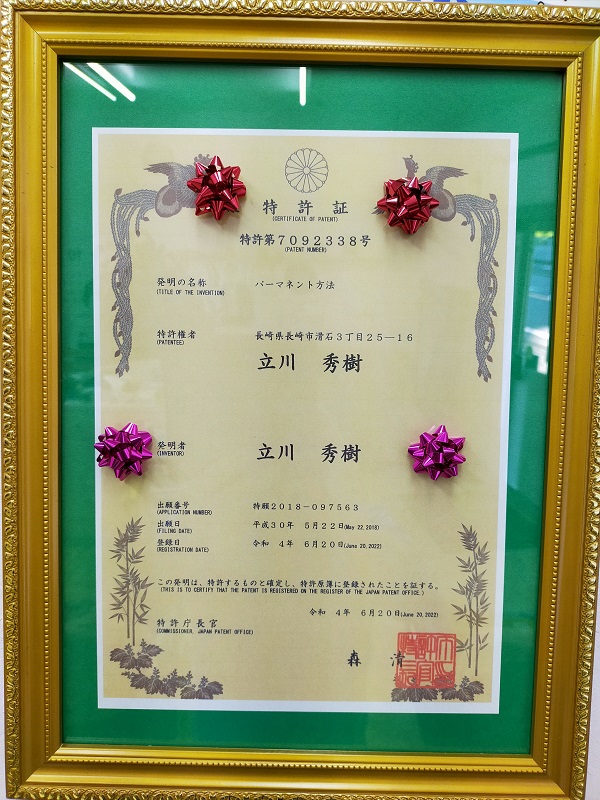 安心・安全な水・・・日本初?世界初?